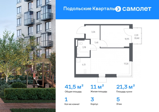 Купить однокомнатную квартиру на вторичке на улице Октябрьский проспект в Подольске. Вариант № 8330453, 0, площадь -  квм, цена 10895025 рублей