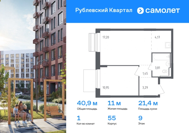 Купить квартиру в ЖК Рублевский квартал в Московской области. Вариант № 2088179, 0, площадь - квм, цена 8038082 рублей