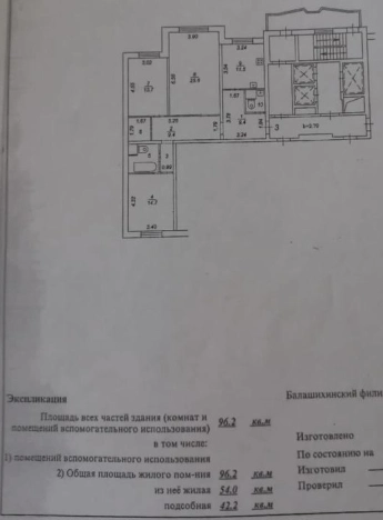 Купить трехкомнатную квартиру на улице Центральная в Щёлкове. Вариант № 1592059, 17, площадь -  квм, цена 12090000 рублей