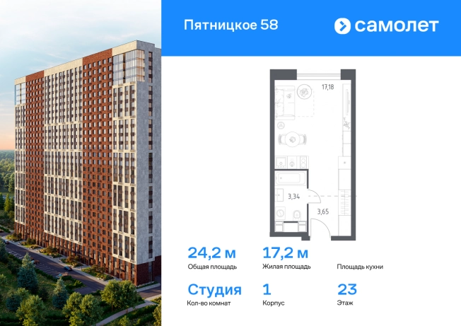 Купить квартиру на улице Пятницкое шоссе в Москве. Вариант № 1747782, 0, площадь -  квм, цена 9014506 рублей