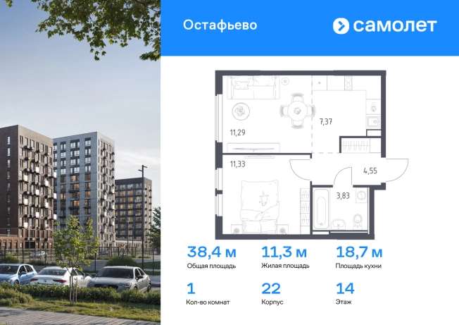 Купить квартиру у метро Бунинская аллея в Москве. Вариант № 100298, 0, площадь -  квм, цена 9241983 рублей