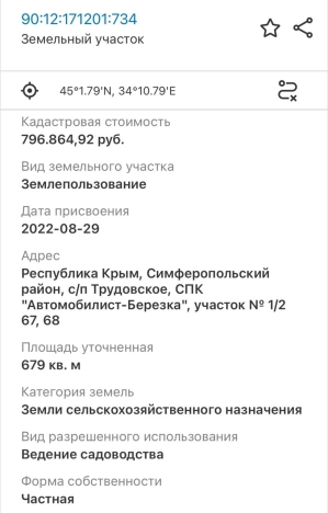 Купить земельный участок на улице Береговая в Республике Крым. Вариант № 3467478, 4, площадь -  квм, цена 1950000 рублей