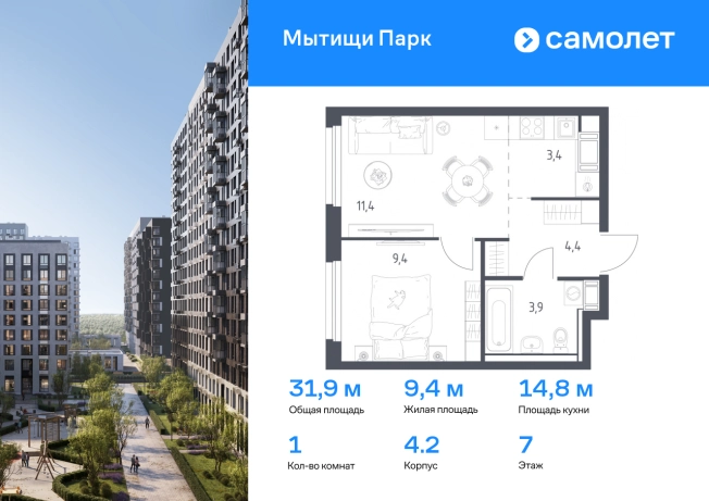 Купить однокомнатную квартиру у метро Медведково в Мытищах. Вариант № 2137664, 0, площадь - квм, цена 10143210 рублей