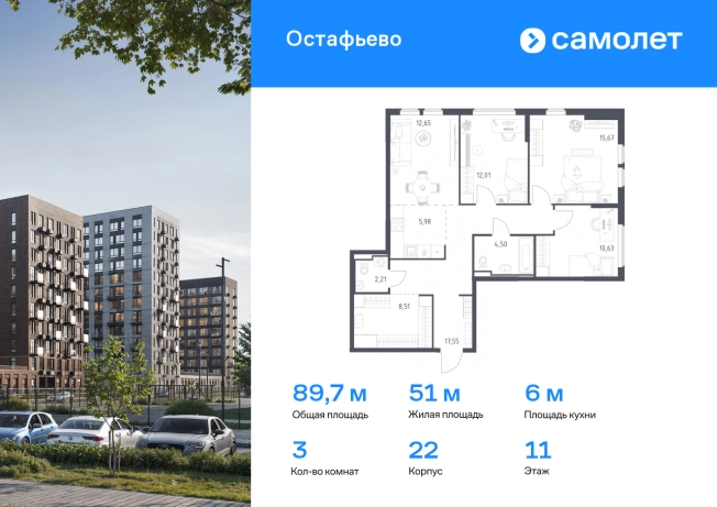 Купить квартиру у метро Бунинская аллея в Москве. Вариант № 2009654, 0, площадь - квм, цена 18381550.0000 рублей