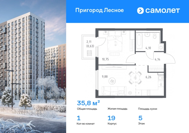 Купить однокомнатную квартиру в Микрорайоне Пригород Лесное, посёлок городского типа Мисайлово в Московской области. Вариант № 10684552, 0, площадь - квм, цена 9486848 рублей