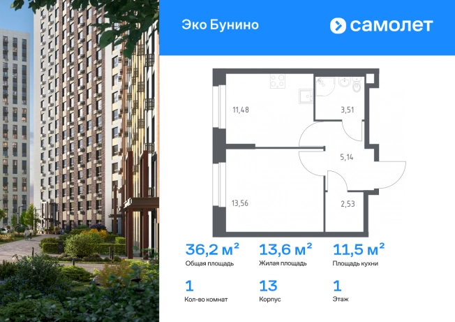 . Вариант № 2673733, 0, площадь - 36.22 квм, цена 9660925 рублей
