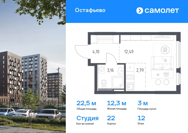 . Вариант № 2008823, 0, площадь - 22.54 квм, цена 7367311 рублей