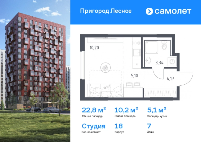 Купить Студию на вторичке на улице Большой Коптевский проезд в Москве. Вариант № 7239648, 0, площадь -  квм, цена 6443425 рублей