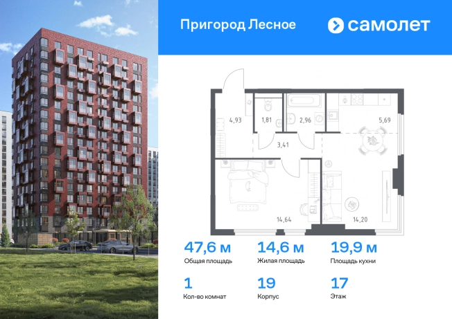 Купить однокомнатную квартиру у метро Котельники в Лыткарине. Вариант № 1903212, 0, площадь -  квм, цена 9096663 рублей