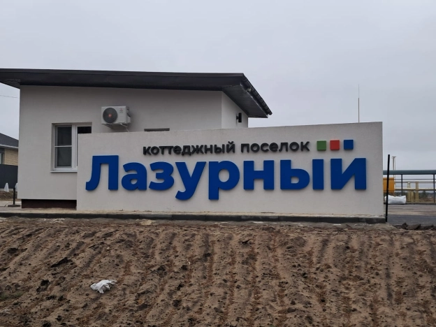 Купить дом в Воронеже. Вариант № 20173, 1, площадь -  квм, цена 12000000 рублей