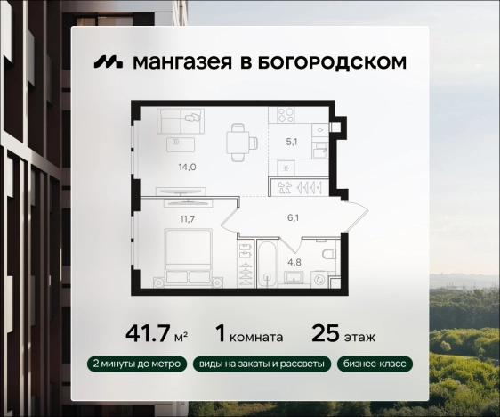 . Вариант № 5356508, 0, площадь - 41.7 квм, цена 22192740 рублей