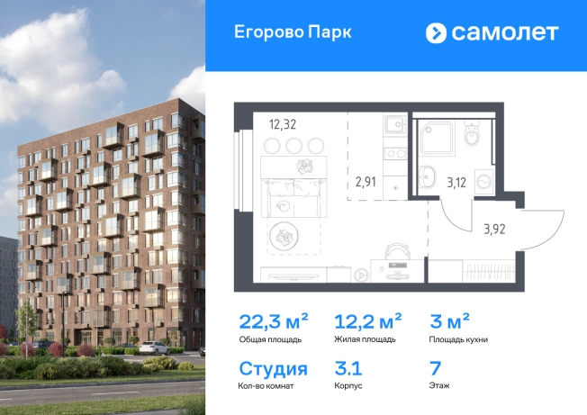 Купить квартиру у метро Котельники в Люберцах. Вариант № 2475300, 0, площадь -  квм, цена 6897085 рублей