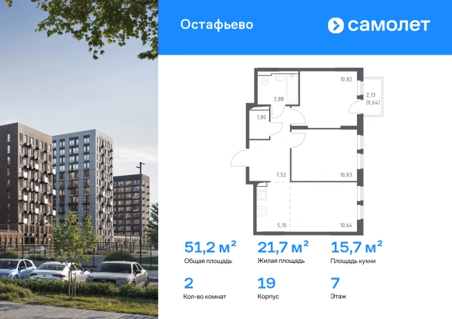 Купить квартиру на улице Любучанский переулок в Москве. Вариант № 3931665, 0, площадь -  квм, цена 18131447 рублей