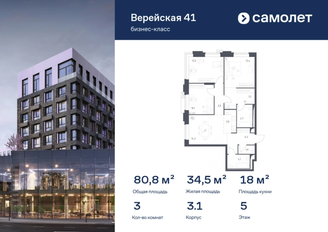 . Вариант № 7239825, 0, площадь - 80.84 квм, цена 44211558 рублей
