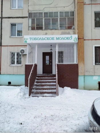 Купить коммерческую недвижимость в Тобольске. Вариант № 38780, 2, площадь -  квм, цена 4000000 рублей