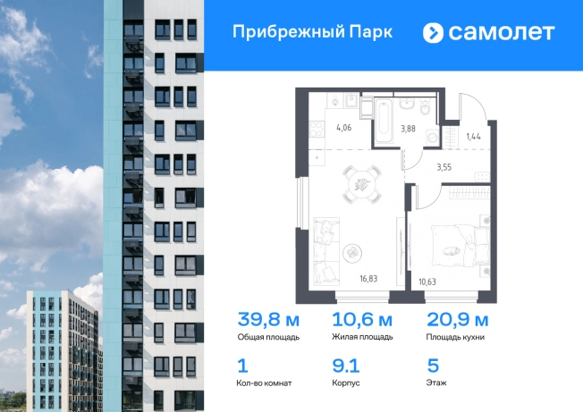 Купить квартиру в новостройках в Домодедово. Вариант № 4192557, 0, площадь -  квм, цена 11703758 рублей