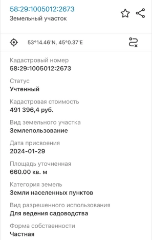 Купить земельный участок в Пензе. Вариант № 23589, 5, площадь -  квм, цена 700000 рублей