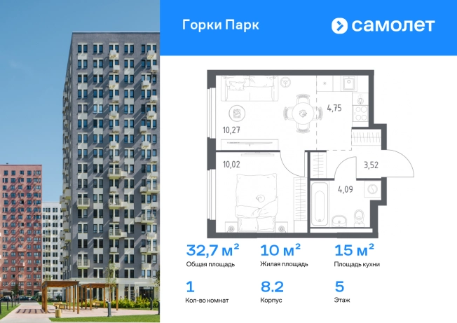 Купить однокомнатную квартиру у метро Улица Скобелевская в Домодедово. Вариант № 2486100, 0, площадь -  квм, цена 7713628 рублей