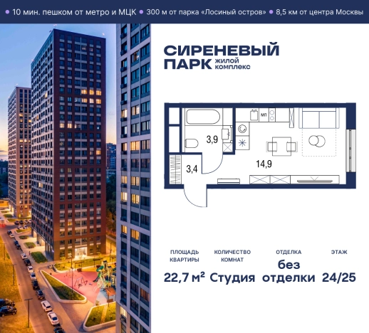 Купить квартиру у метро Бульвар Рокоссовского в Москве. Вариант № 866550, 1, площадь - квм, цена 14601316.0000 рублей