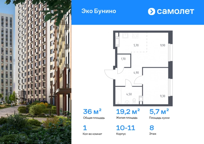 Купить однокомнатную квартиру у метро Коммунарка в Москве. Вариант № 9977836, 0, площадь -  квм, цена 9705376 рублей