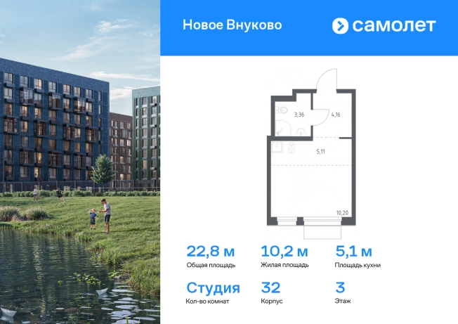 Купить Студию в ЖК Новое Внуково в Москве. Вариант № 2058488, 0, площадь -  квм, цена 9144152 рублей