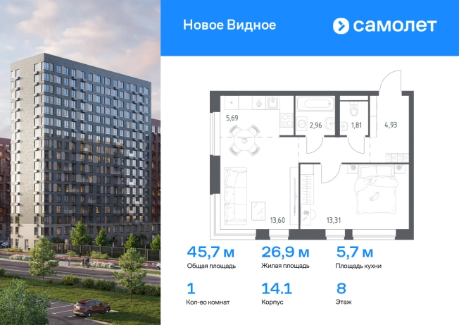 . Вариант № 2069456, 0, площадь - 45.71 квм, цена 7382896 рублей