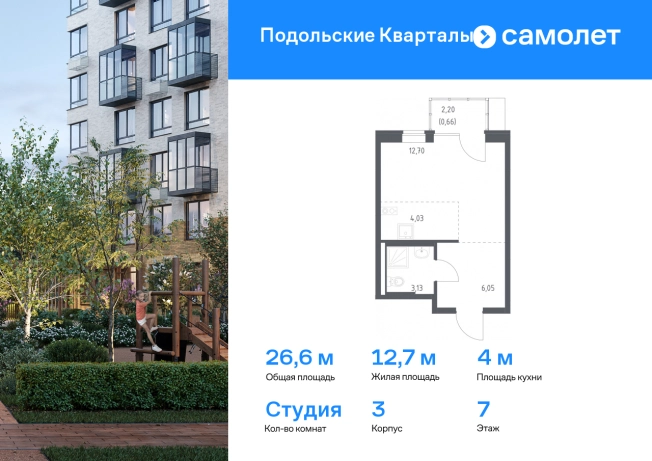 . Вариант № 2004147, 0, площадь - 26.57 квм, цена 8421919 рублей
