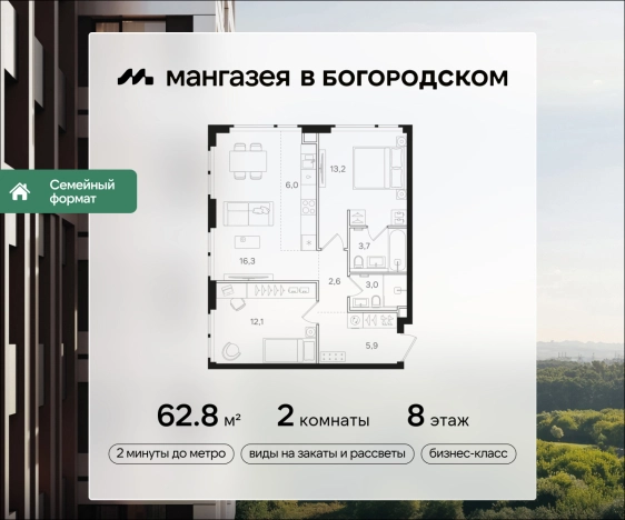 Купить двухкомнатную квартиру в районе Богородское в Москве. Вариант № 5356234, 0, площадь -  квм, цена 28305216 рублей