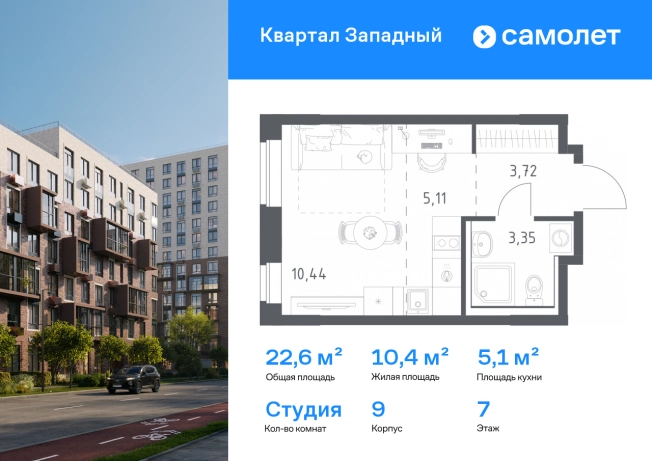 Купить квартиру на улице Боровское шоссе в Москве. Вариант № 2190073, 0, площадь -  квм, цена 9460547 рублей