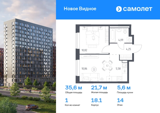 . Вариант № 2065208, 0, площадь - 35.6 квм, цена 7485688 рублей