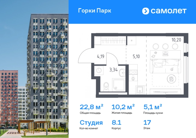 Купить Студию в новостройках в Микрорайоне 5-й, район Сокольники в Москве. Вариант № 2486261, 0, площадь -  квм, цена 6382452 рублей