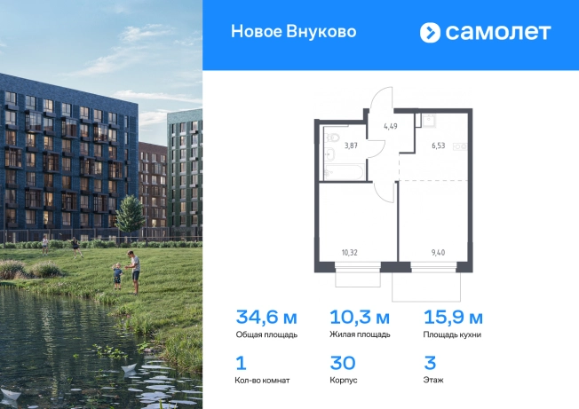 Купить однокомнатную квартиру в новостройках в ЖК Новое Внуково в Москве. Вариант № 2060786, 0, площадь -  квм, цена 9867553 рублей
