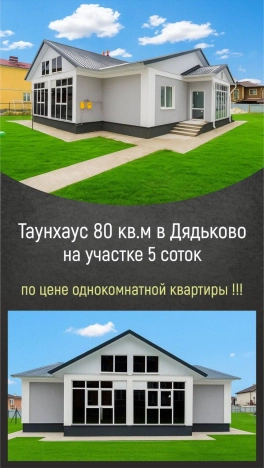 Купить дом в Рязани. Вариант № 19528, 2, площадь -  квм, цена 5000000 рублей