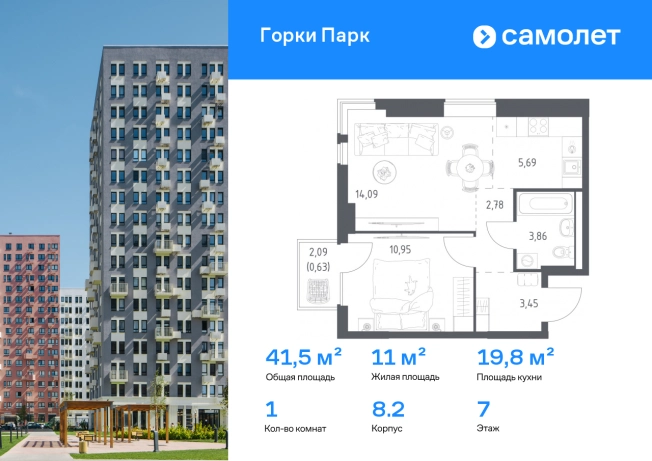 . Вариант № 2577284, 0, площадь - 41.45 квм, цена 9457934 рублей