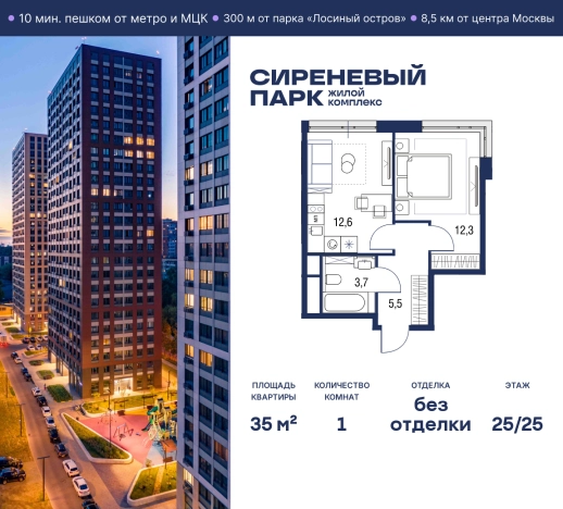 Купить квартиру у метро Бульвар Рокоссовского в Москве. Вариант № 866534, 1, площадь - квм, цена 20839128.0000 рублей