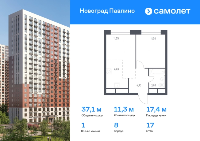 Купить квартиру у метро Некрасовка в Балашихе. Вариант № 2070635, 0, площадь -  квм, цена 8346815 рублей