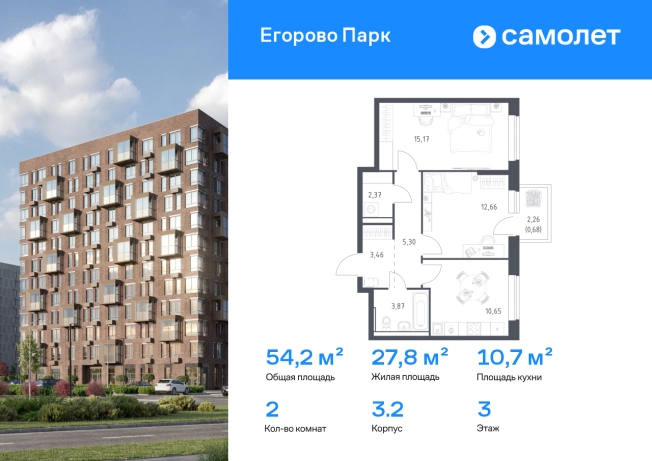 . Вариант № 9914162, 0, площадь - 54.16 квм, цена 10133228 рублей