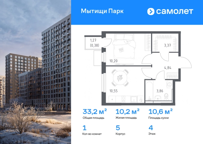 Купить однокомнатную квартиру в новостройках в ЖК Мытищи Парк в Мытищах. Вариант № 10402826, 0, площадь -  квм, цена 10048246 рублей