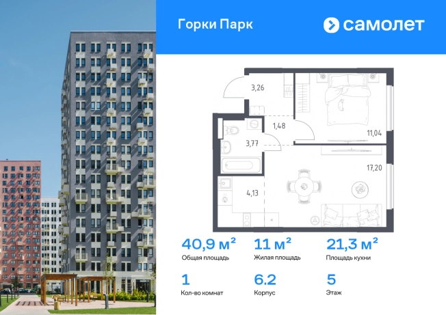 . Вариант № 2486778, 0, площадь - 40.88 квм, цена 7524332 рублей