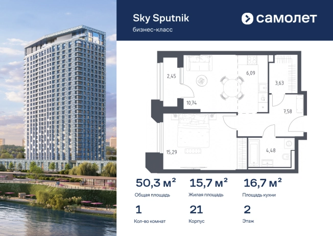. Вариант № 2610939, 0, площадь - 50.26 квм, цена 21318908 рублей
