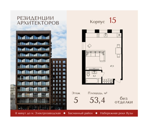 Купить квартиру в районе Басманный в Москве. Вариант № 871569, 0, площадь - квм, цена 21987824.0000 рублей