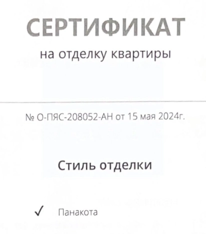 Купить квартиру в Москве. Вариант № 9572709, 6, площадь - квм, цена 11350000 рублей