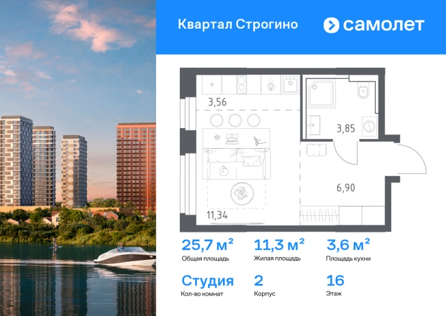 Купить Студию у метро Строгино в Красногорске. Вариант № 2172764, 0, площадь -  квм, цена 12518508 рублей