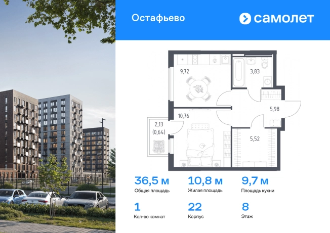 Купить квартиру у метро Бунинская аллея в Москве. Вариант № 2009525, 0, площадь - квм, цена 7446497.0000 рублей