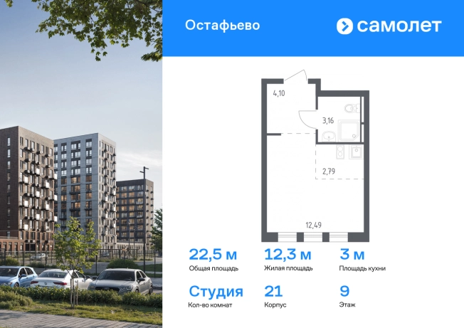 Купить квартиру у метро Бунинская аллея в Москве. Вариант № 2009114, 0, площадь -  квм, цена 7517901 рублей