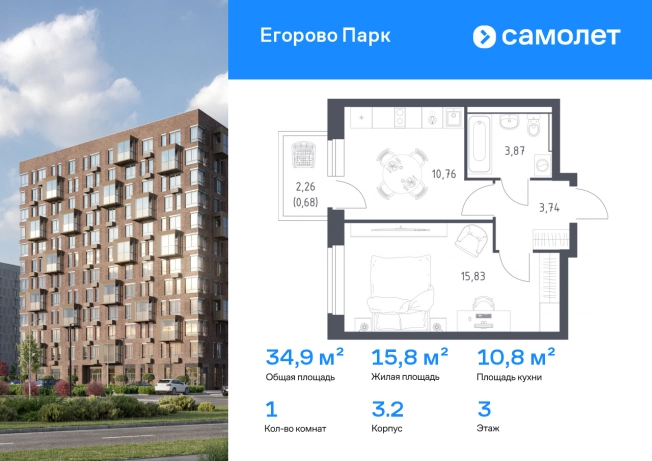 Купить однокомнатную квартиру у метро Некрасовка в Люберцах. Вариант № 9914205, 0, площадь -  квм, цена 9138574 рублей