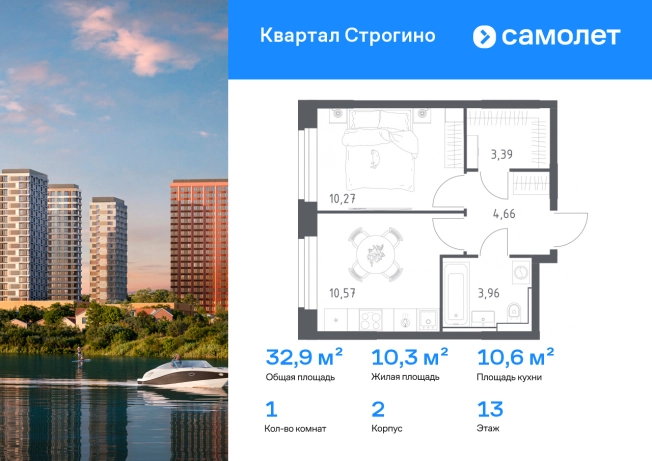 Купить однокомнатную квартиру в Красногорске. Вариант № 2172834, 0, площадь -  квм, цена 14775010 рублей