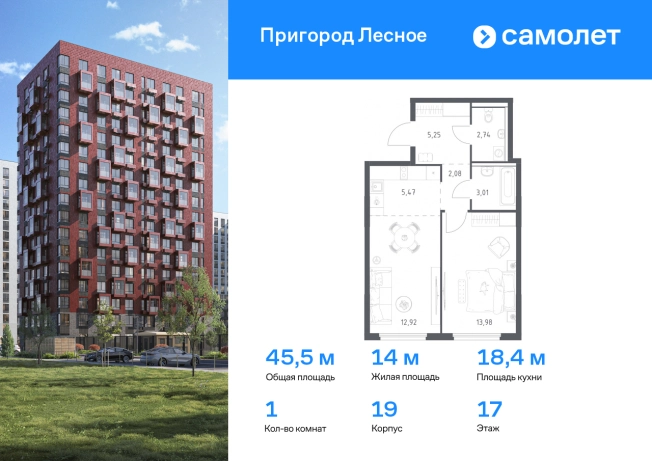 Купить однокомнатную квартиру на улице Набережная в Лыткарине. Вариант № 1903253, 0, площадь -  квм, цена 8506661 рублей