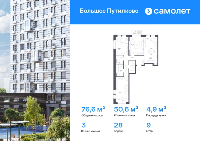 Купить трехкомнатную квартиру у метро Пятницкое шоссе в Московской области. Вариант № 2507306, 0, площадь -  квм, цена 23133034 рублей