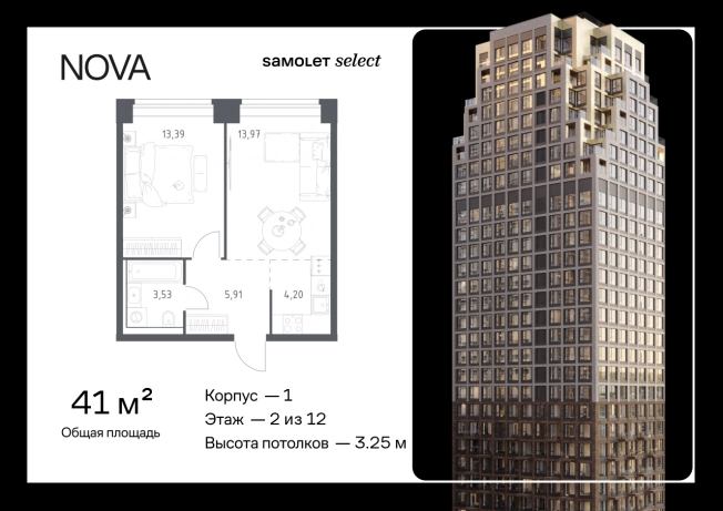. Вариант № 175283, 0, площадь - 41 квм, цена 35372545 рублей